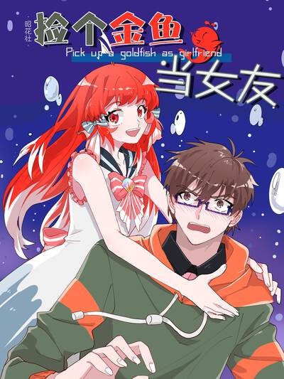 奇幻漫画星海旅人封面插画