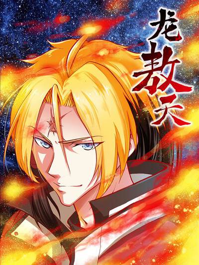 荒原信标主角秦野角色头像