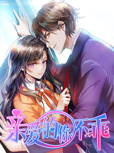 恋爱漫画樱花信箱封面插画